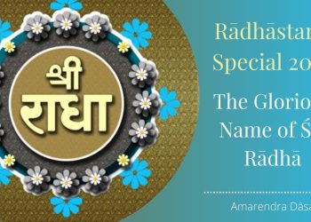 The Glorious Name of Śrī Rādhā | Amarendra Dāsa
